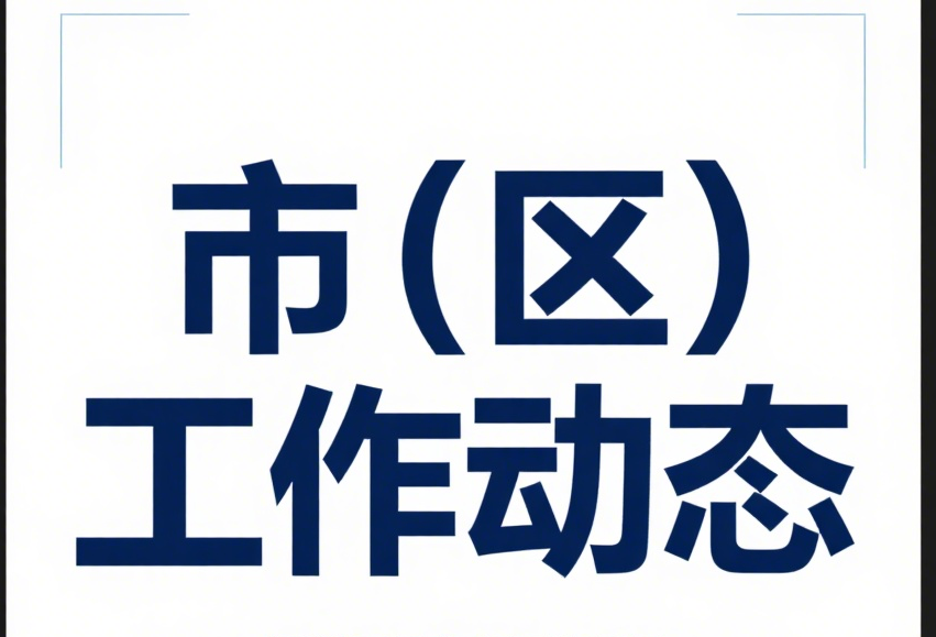 共话新路径·携手拓未来 | 器械药品上市及出海新路径新资源分享会举行