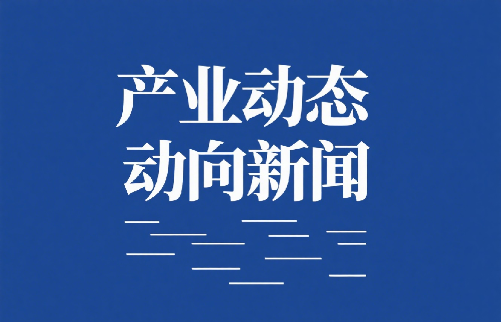 越洋医药携手欧洲知名药企，共拓缓控释技术全球市场